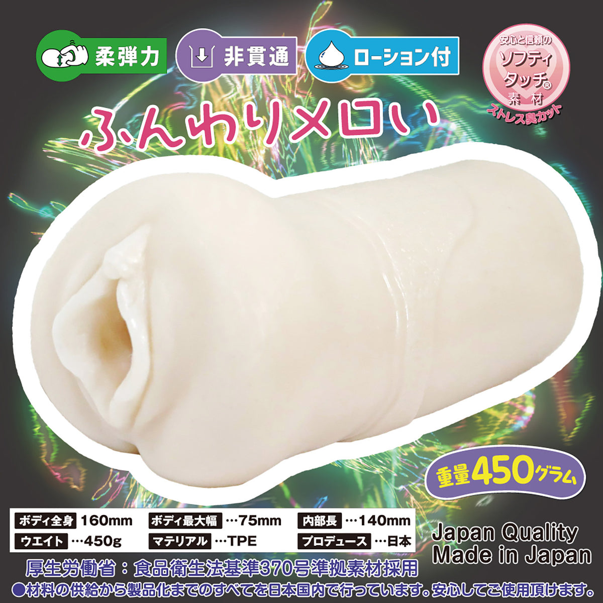 日本RIDE JAPAN 云柔触感双刺点快感飞机杯