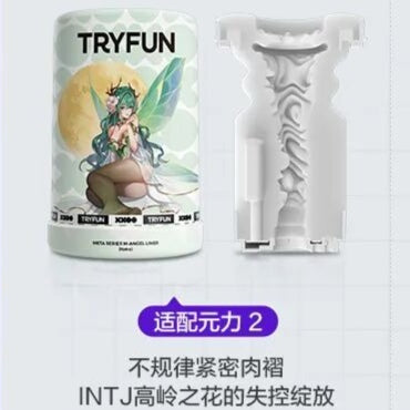 网易春风TryFun元力2代智能旋转伸缩元宇宙飞机杯 - 6款内胆可选