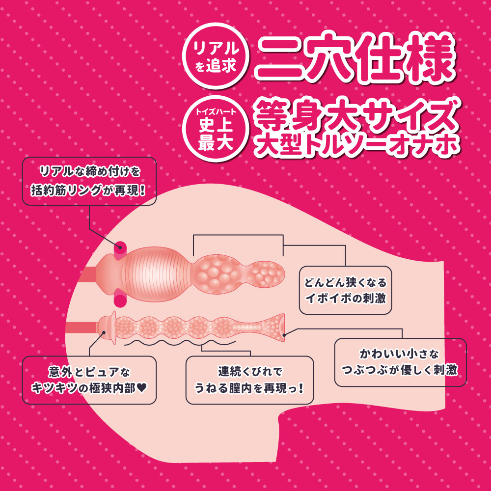 对子哈特Toysheart史上最大尻Perfect Hip Girl 10kg - 2款可选