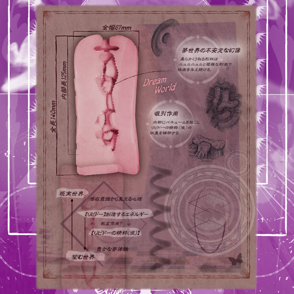 对子哈特Toysheart梦幻术师飞机杯