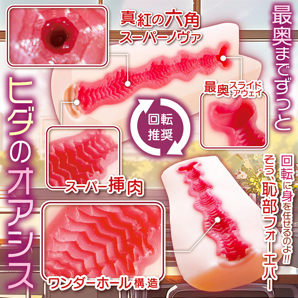 日本NOTOWA Roll With It 旋转推奖六角波纹通道飞机杯