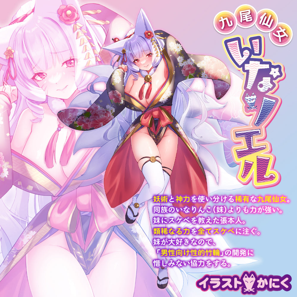 日本FANTASTIC BABY 狐仙女系列续·慢享妖技慢玩飞机杯.