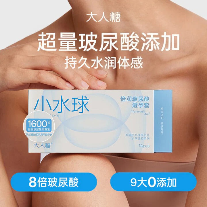 大人糖 [小水球] 超薄润滑玻尿酸安全套 - 14只