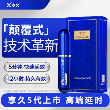 享久五代外用延时喷剂SOULMATE非凡系列 - 6ml
