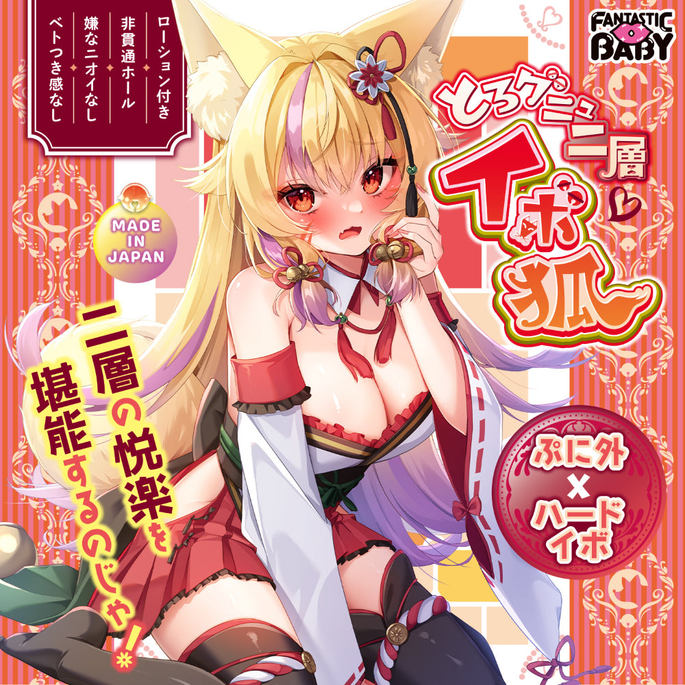 日本FATASTIC BABY 硬核冲击颗粒旋涡攻势飞机杯.