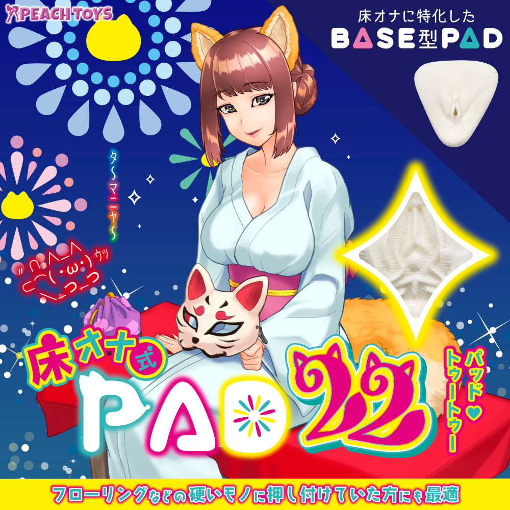 日本PEACH TOYS PAD22 趴姿渐进紧致通道高刺激床式飞机杯.