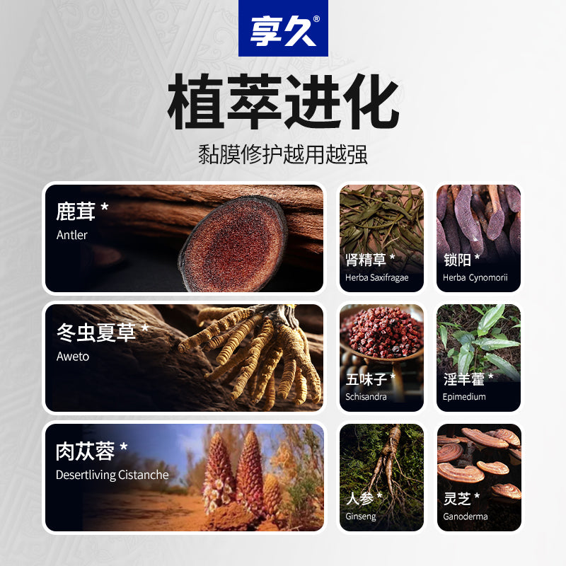 享久五代外用延时喷剂SOULMATE非凡系列