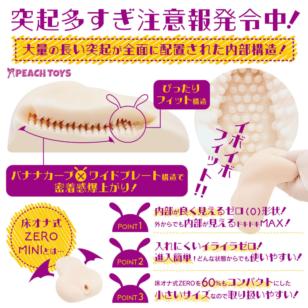 日本PEACH TOYS ZERO MINI 魅魔兔密集长凸点床式飞机杯.