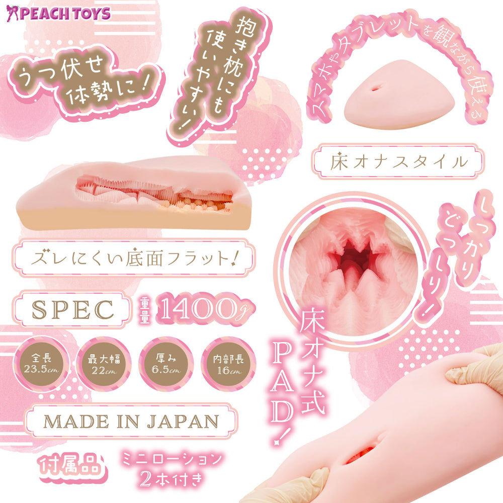 日本PEACH TOYS Pad23 双材质拼色压感床式飞机杯.