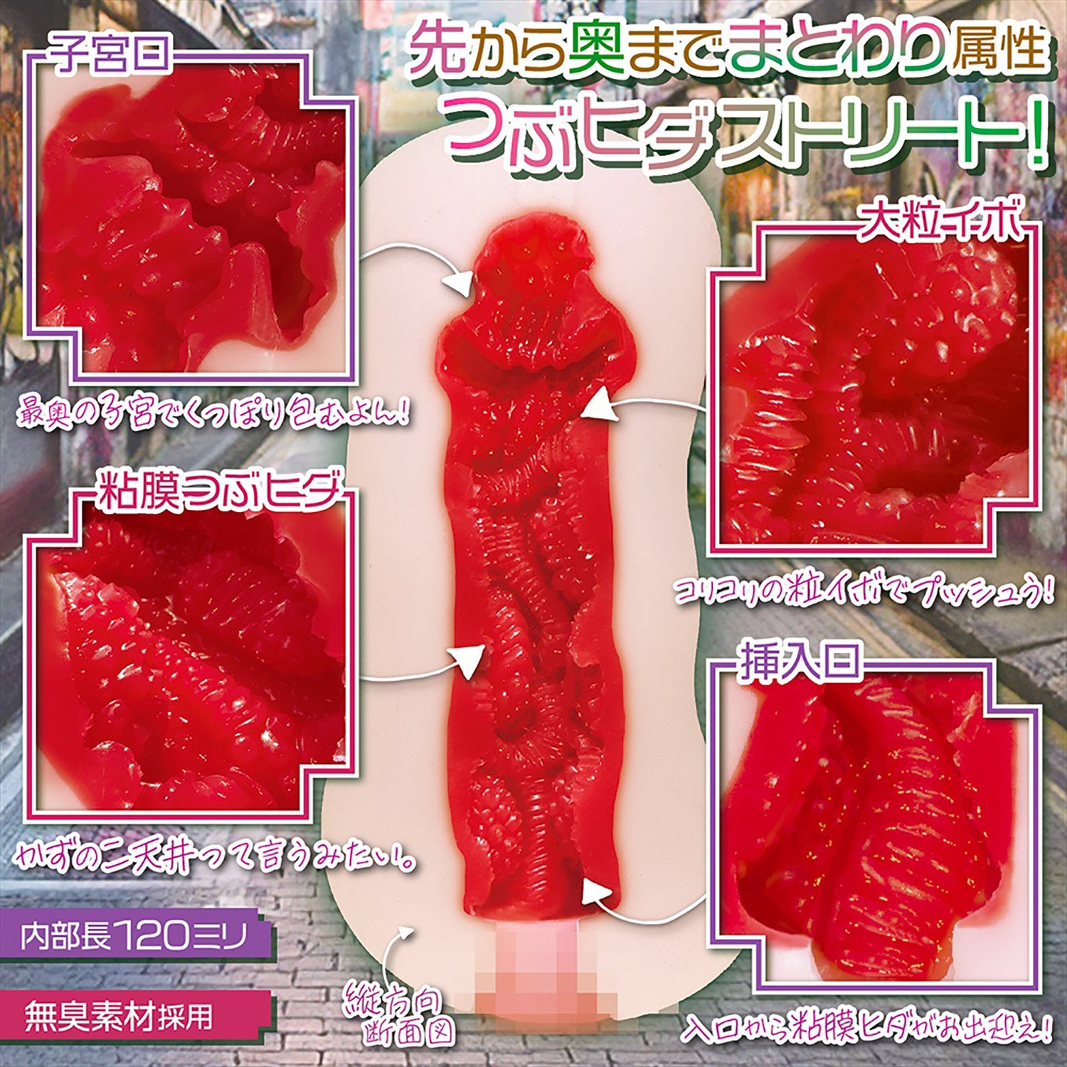 日本魔眼 Magic Eyes 青春魅惑系列飞机杯 - Miipon / Chanruna.