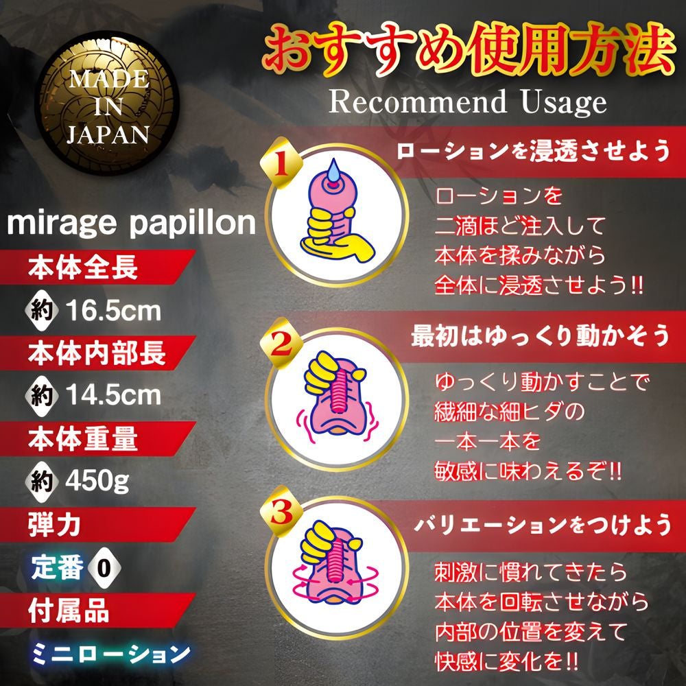 日本HOT POWERS 幽幻蝶华.