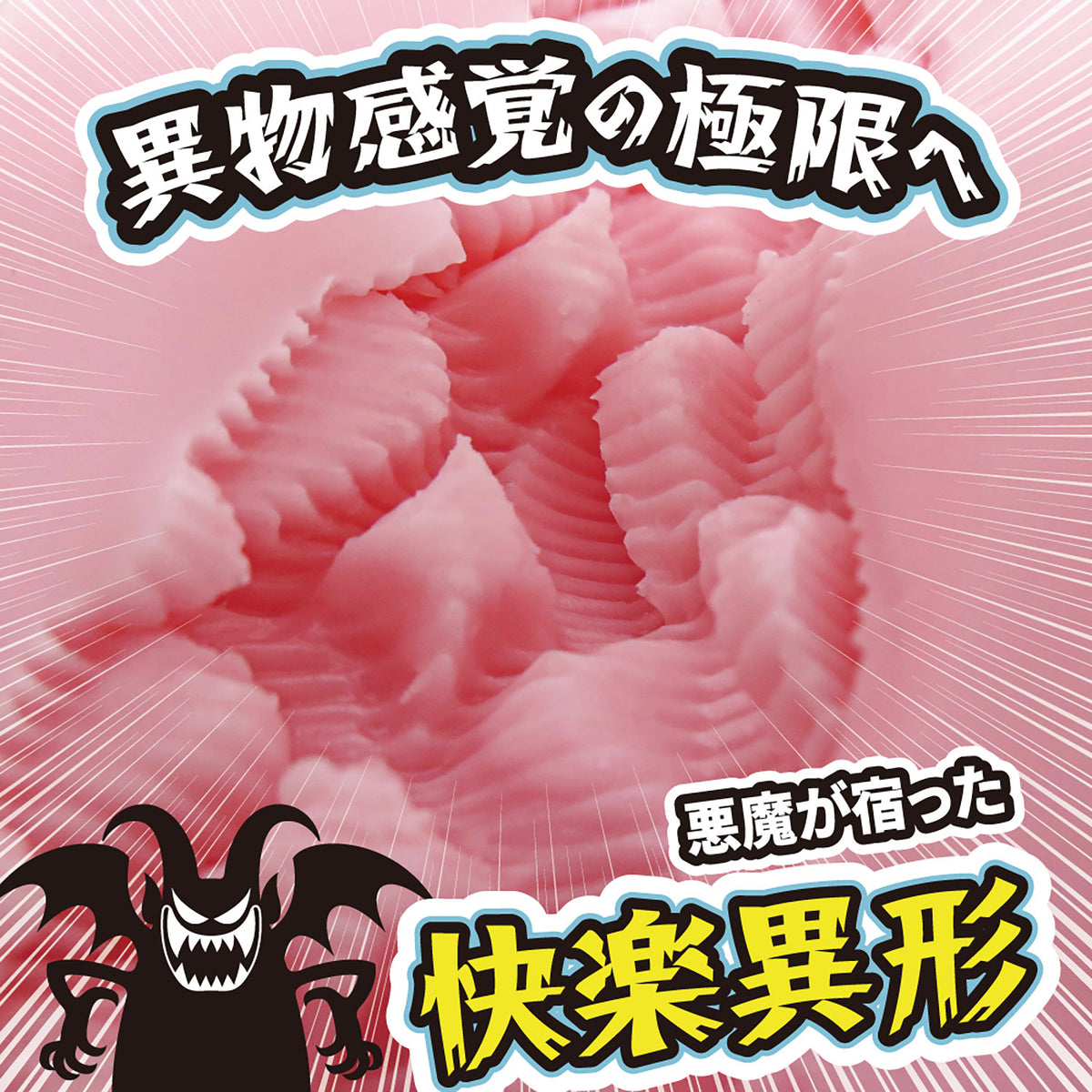 日本RIDE JAPAN 混沌回归 - 恶魔归来