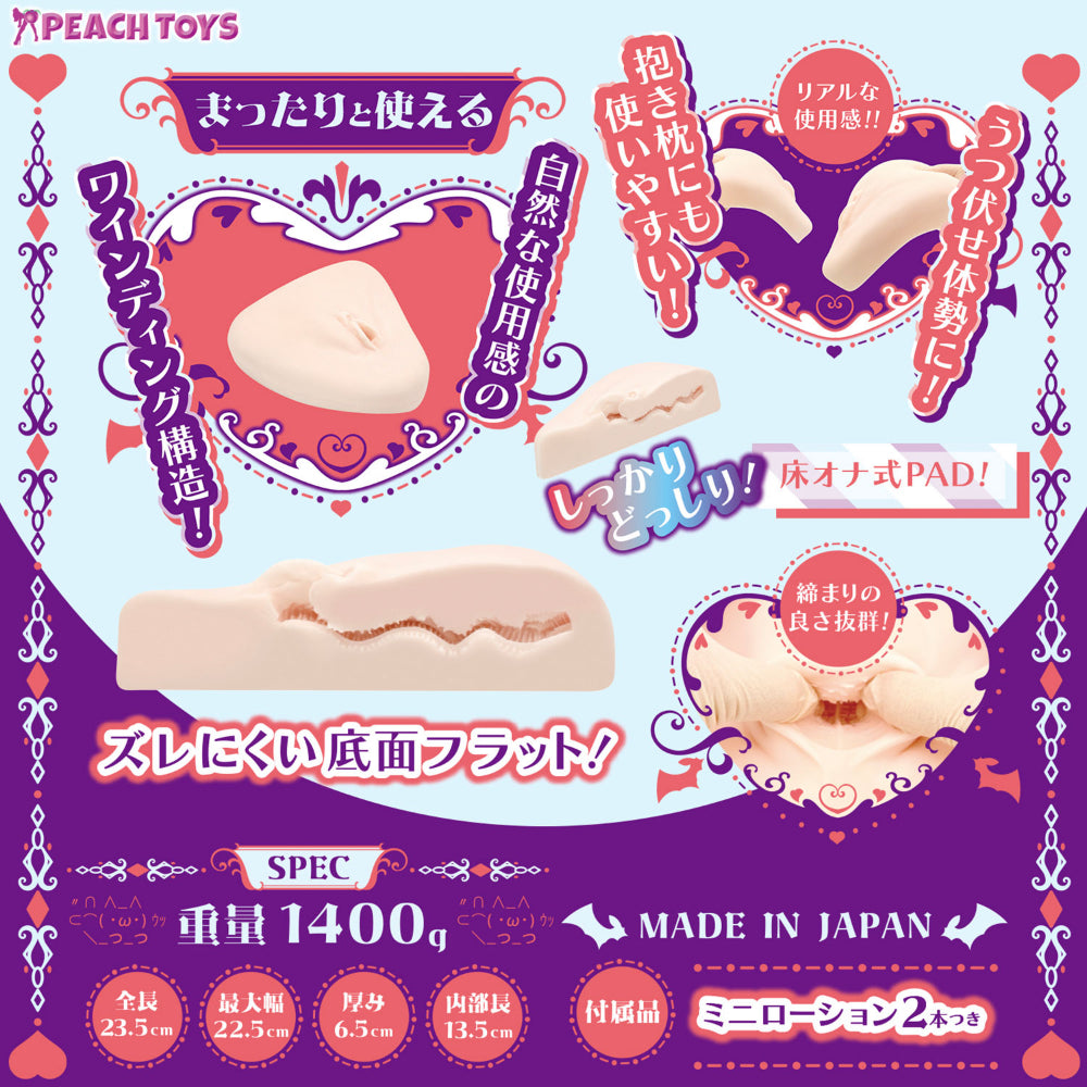 日本PEACH TOYS Pad24 紧致螺旋褶皱慢享床式飞机杯.