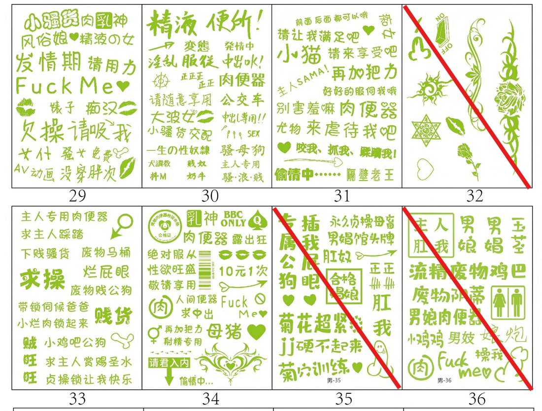 二次元纹身贴 - 15x21cm尺寸.