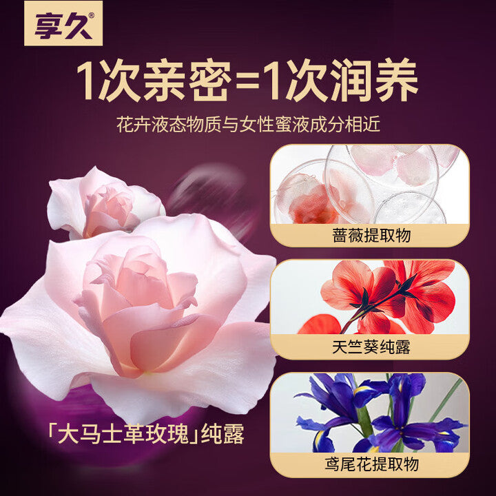享久玻尿酸免洗可舔人体润滑液 - 奢润型120ml