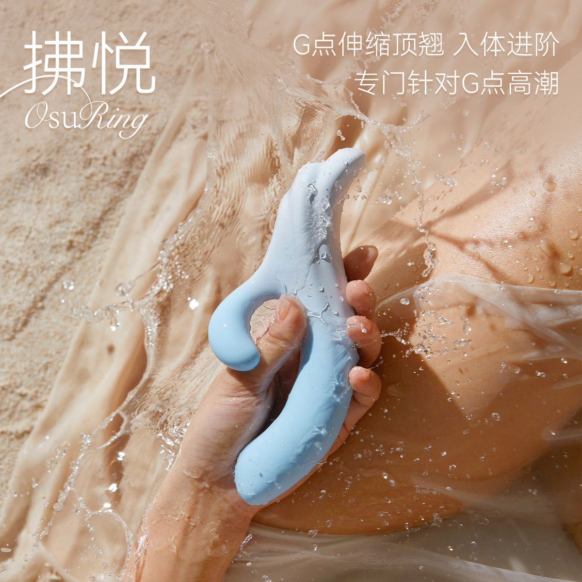 大人糖OSUGA拂悦G点伸缩顶翘自慰震动棒 - 云水蓝