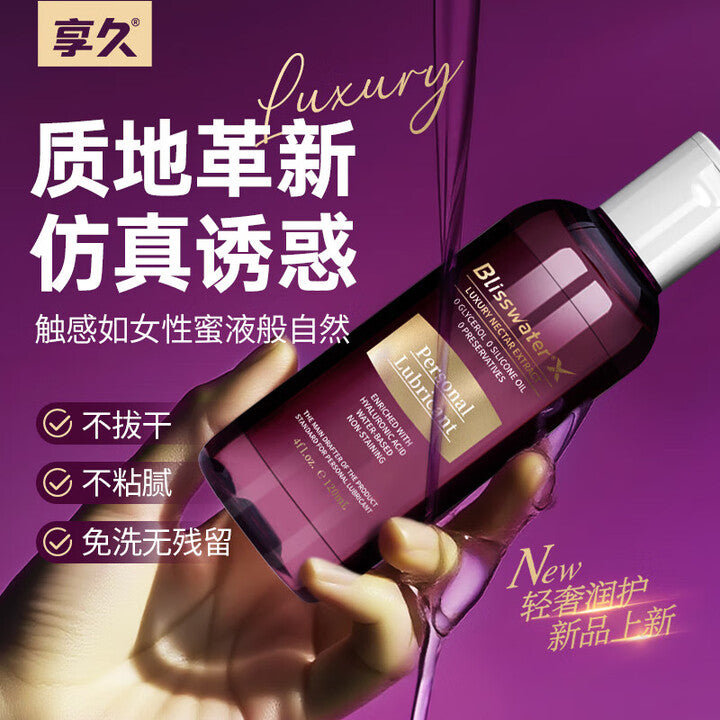 享久玻尿酸免洗可舔人体润滑液 - 奢润型120ml