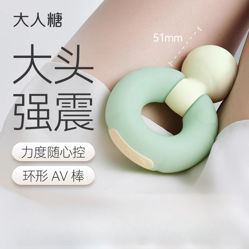 大人糖波波圈AV棒高潮阴蒂震动调情神器