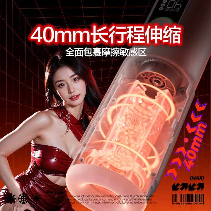 网易春风TryFun黑洞Max全自动伸缩旋转加热吞吐圣杯飞机杯