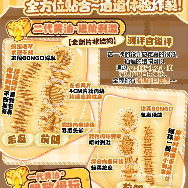 COC 黄油小姐1&2代阴臀倒模飞机杯.
