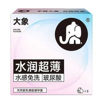 大象水润超薄玻尿酸避孕套 - 3只装