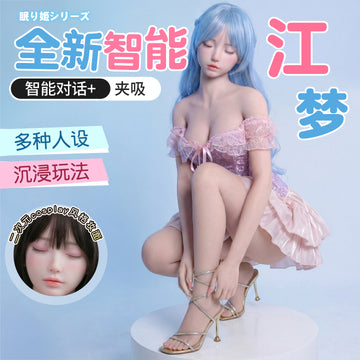 谜姬 实体娃娃2.5次元cos风闭眼娃娃 - 江梦YSR