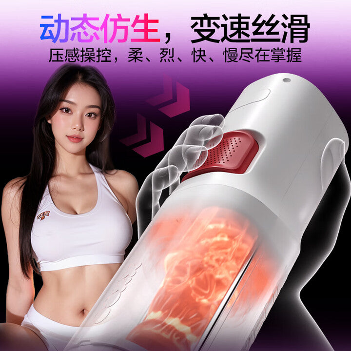网易春风精灵飞机杯黑洞SE全自动吞吐App遥控电动圣杯