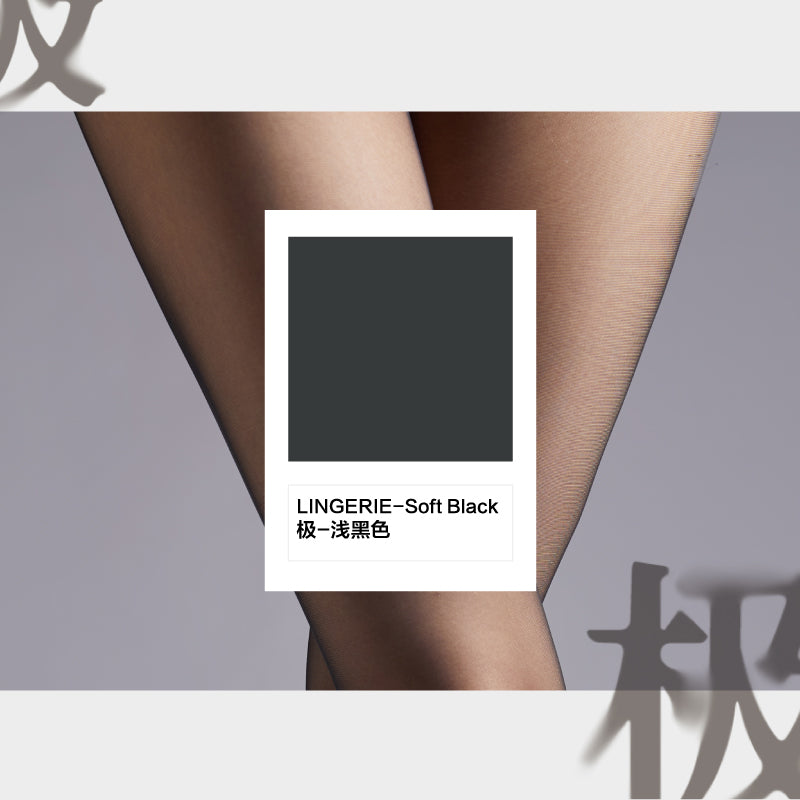 「绫」【极】天生丝滑 无缝裆3D黑色丝滑无痕连裤袜超薄性感袜