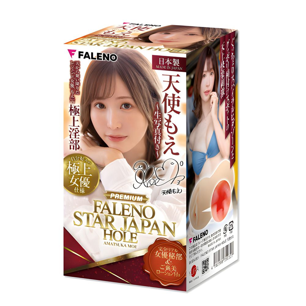 日本YUIRA × FALENO 天使萌联名飞机杯.