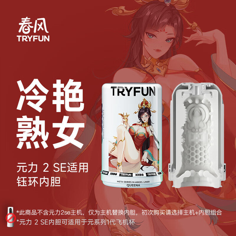 网易春风TryFun黑洞Max全自动伸缩旋转加热吞吐圣杯飞机杯