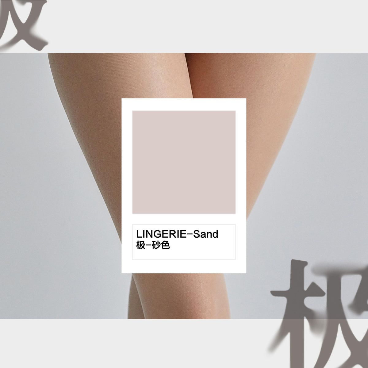 「绫」【极】天生丝滑 无缝裆3D黑色丝滑无痕连裤袜超薄性感袜