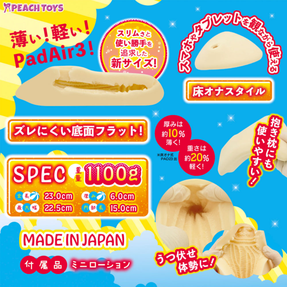 日本PEACH TOYS Pad Air3 轻薄压力回弹床式飞机杯.
