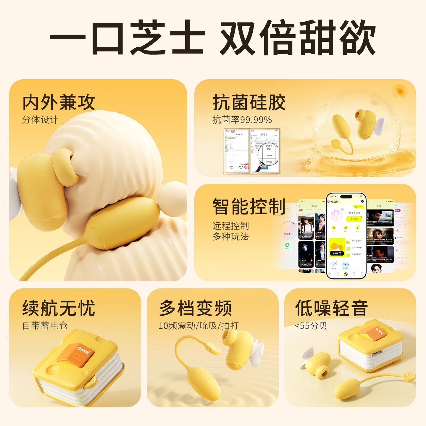 安可尼 芝士派App远程遥控吸舔器跳蛋.