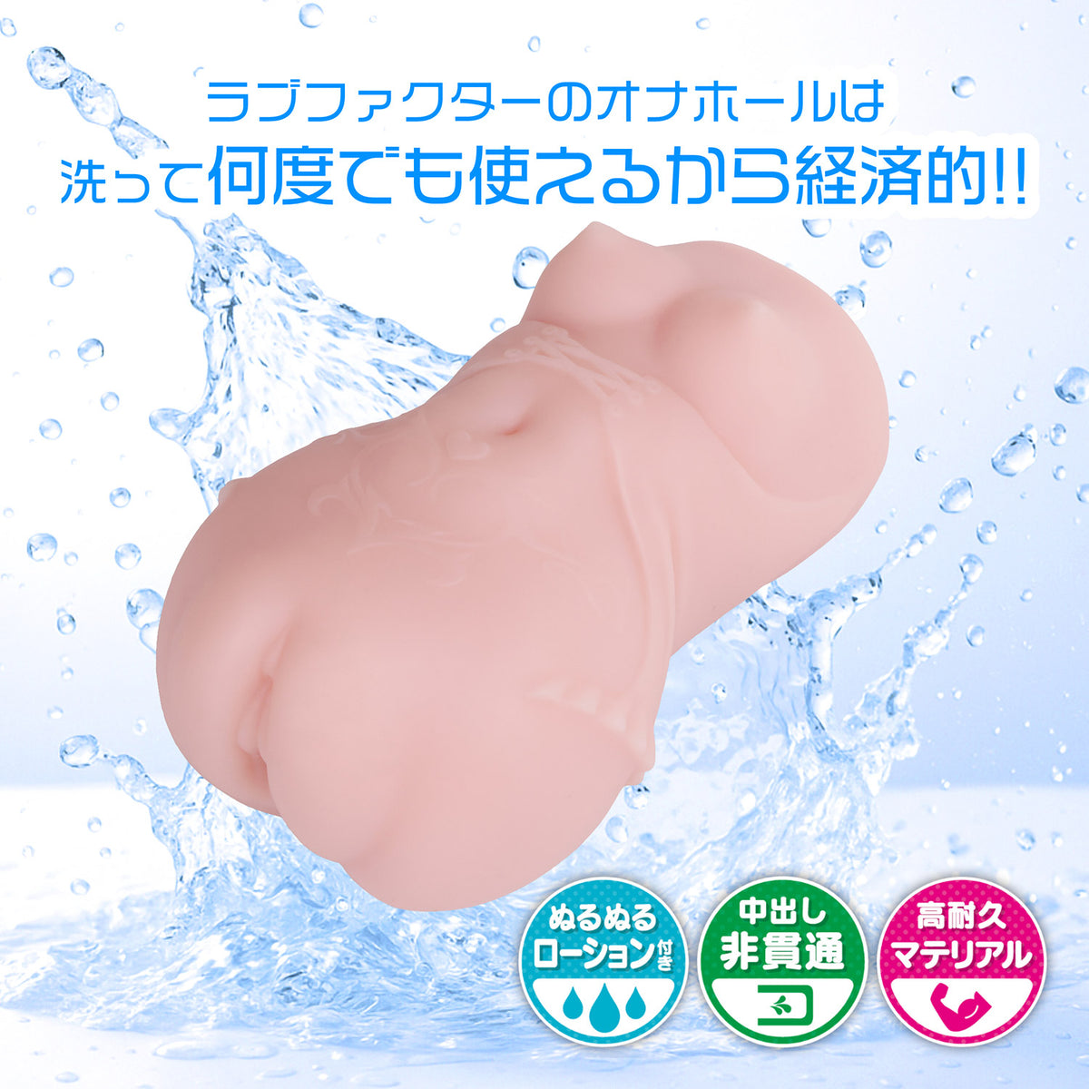 日本LOVE FACTOR 官能精灵乐园双穴紧缚型飞机杯.