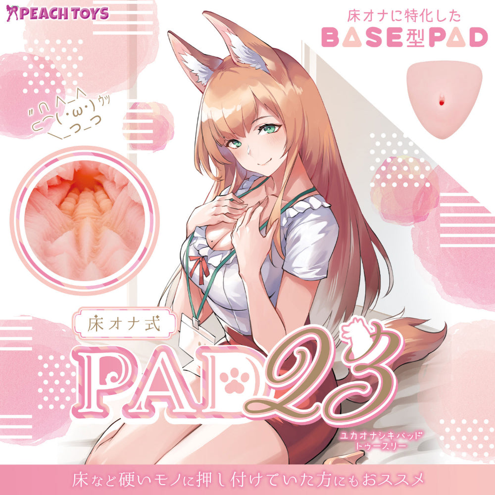 日本PEACH TOYS Pad23 双材质拼色压感床式飞机杯.