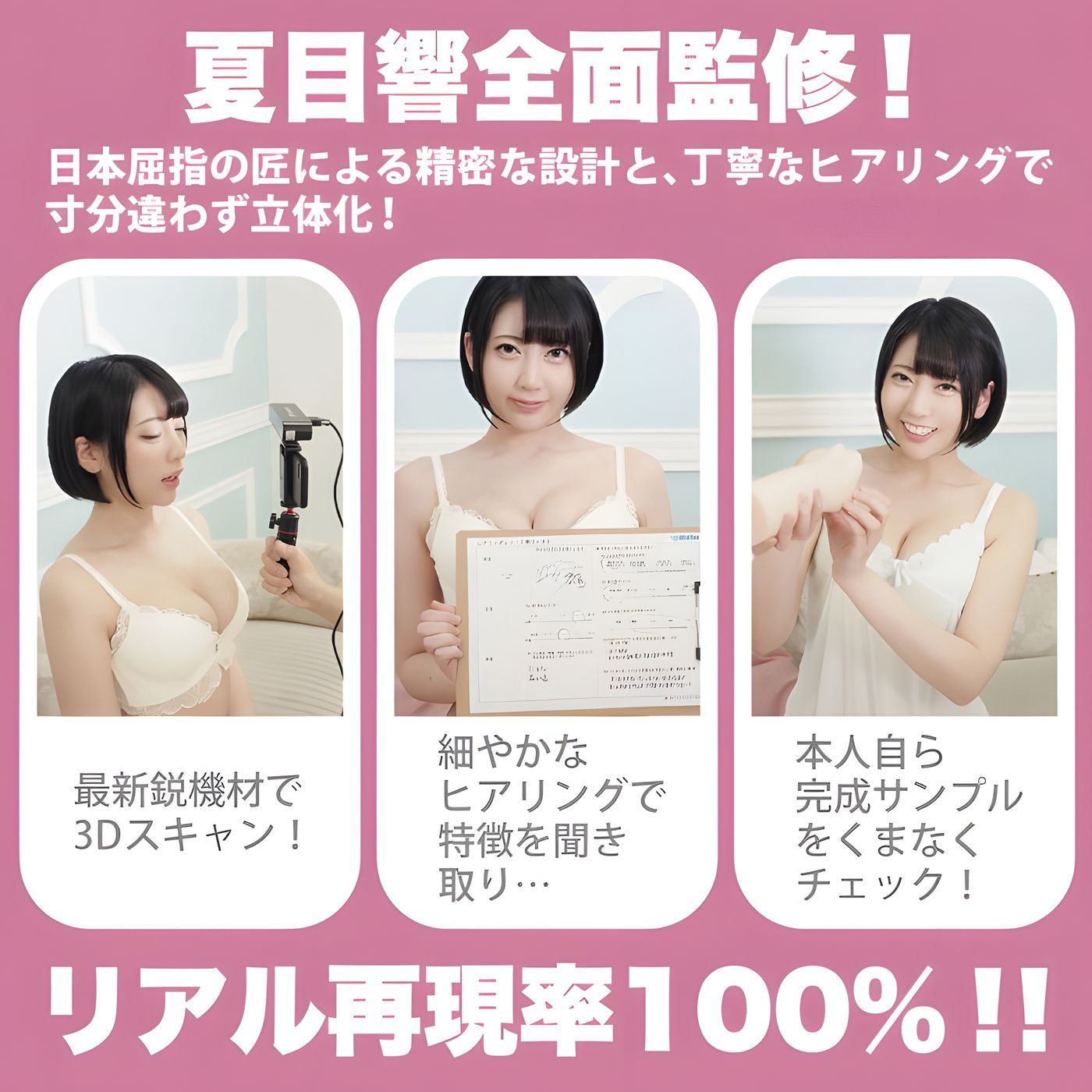 日本WILD ONE 夏目響神舌口交飞机杯.