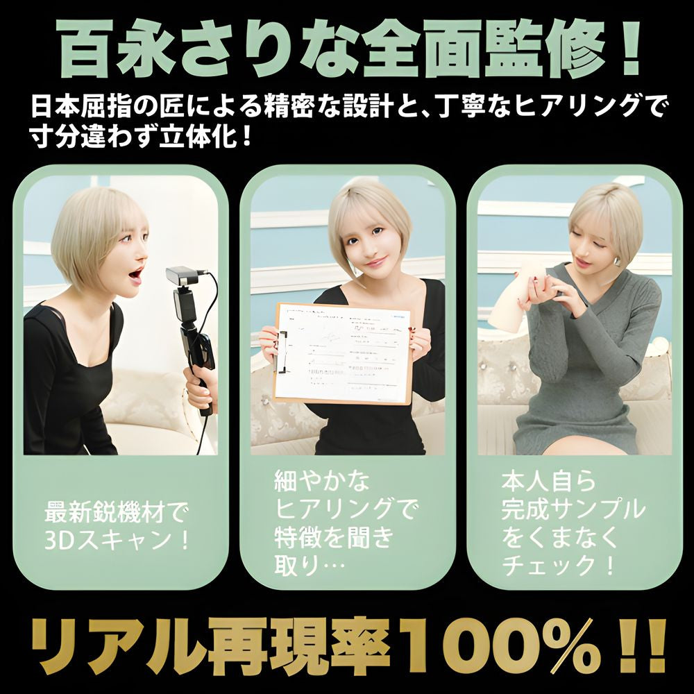 日本WILD ONE 神舌电动口交飞机杯 - 百永纱里奈.
