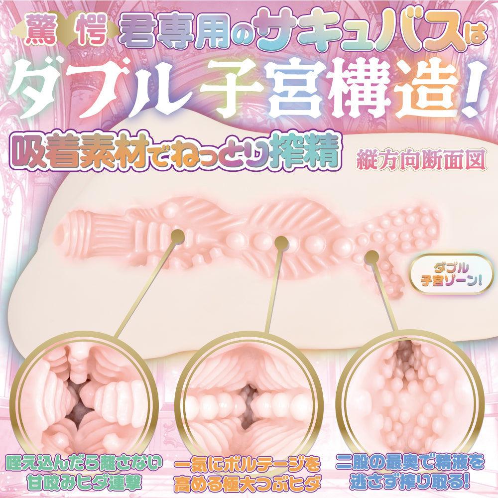 日本MACCOS JAPAN 魅魔双子宫结构飞机杯.