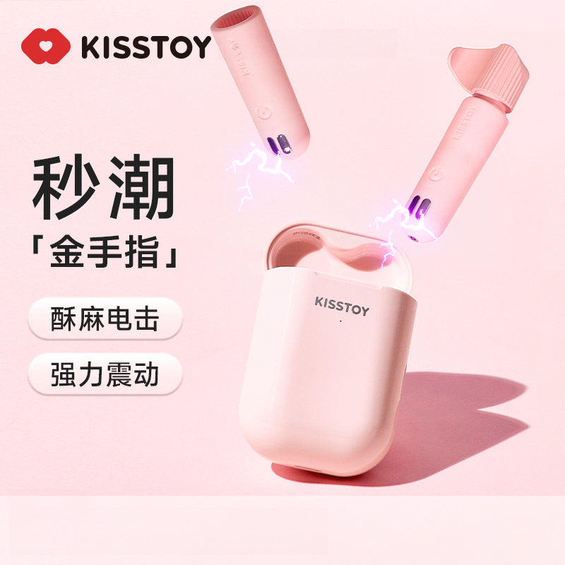 KISSTOY秒潮金手指便携防尘微电击跳蛋