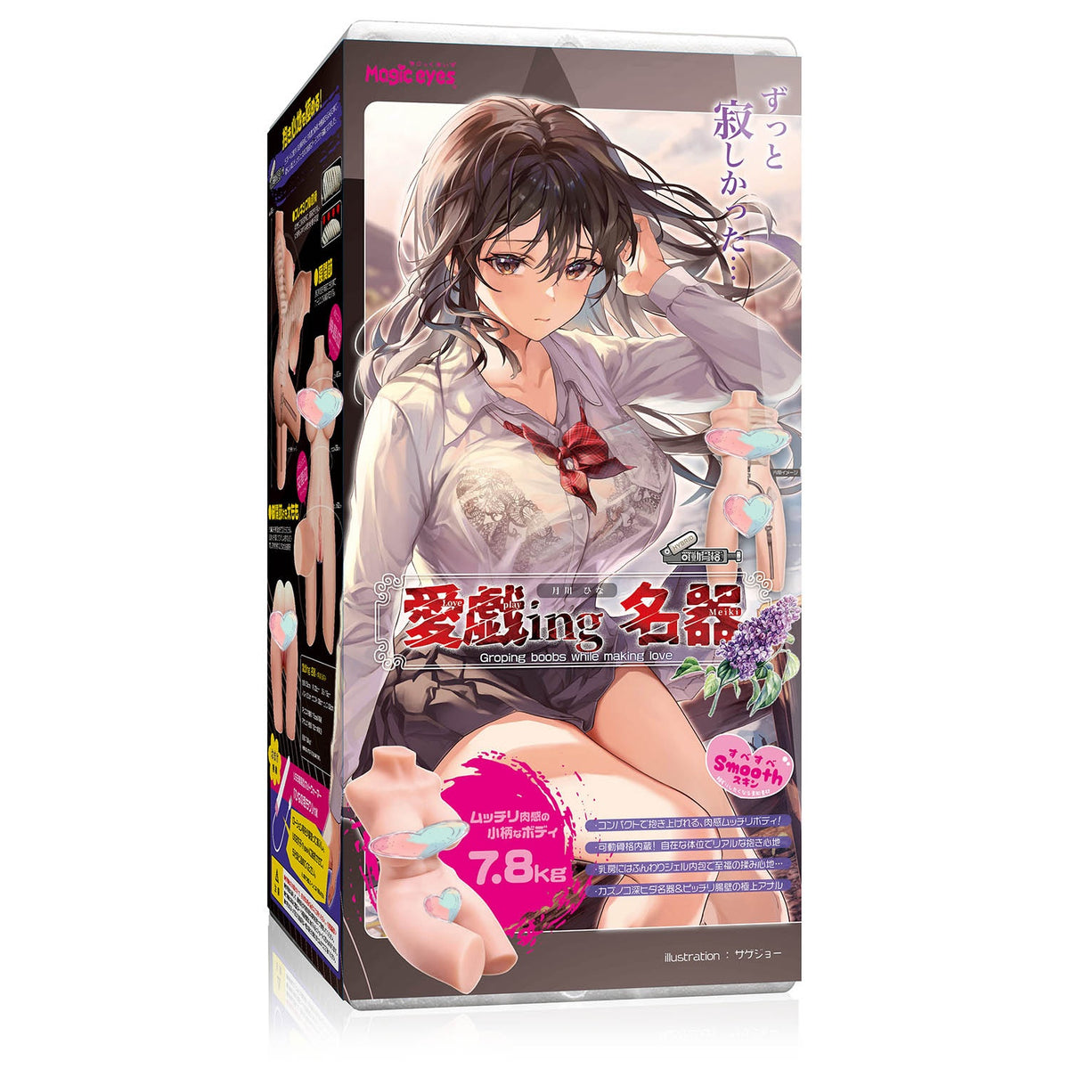 日本魔眼 Magic Eyes 爱戏ing名器可动骨架双通道女体 - 月川雏