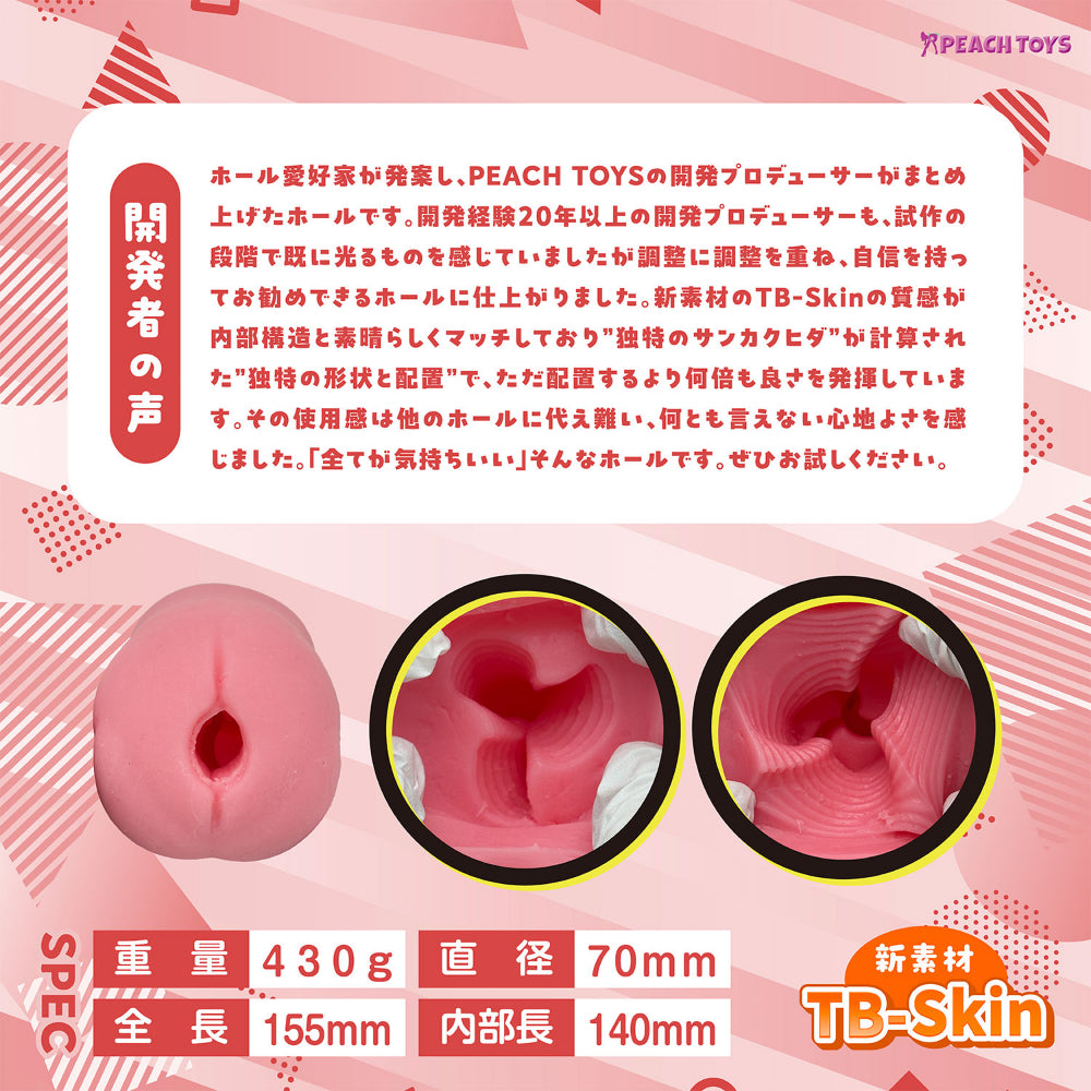 日本PEACH TOYS 动态感三角褶皱飞机杯.