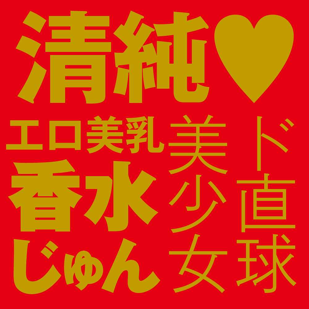 日本HATOPLA Japanese Real Hole 激 - 香水纯
