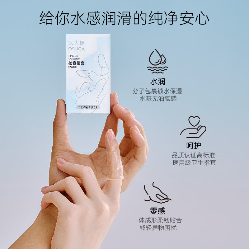 大人糖Les情趣护肤级玻尿酸手指安全套 - 12只