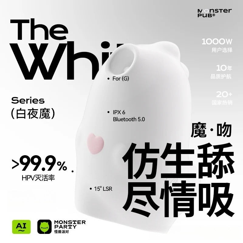 小怪兽魔吻抑菌版HPV吮吸APP远程控制跳蛋 - 白夜魔版