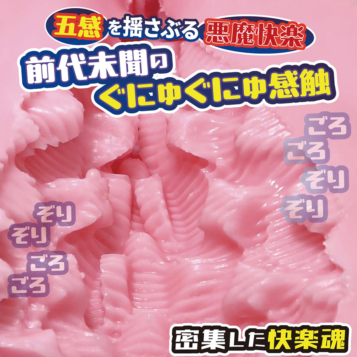 日本RIDE JAPAN 混沌回归 - 恶魔归来