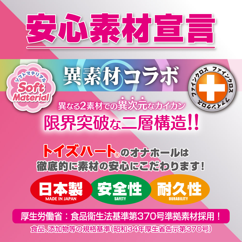 对子哈特Toysheart 等级99限界突破