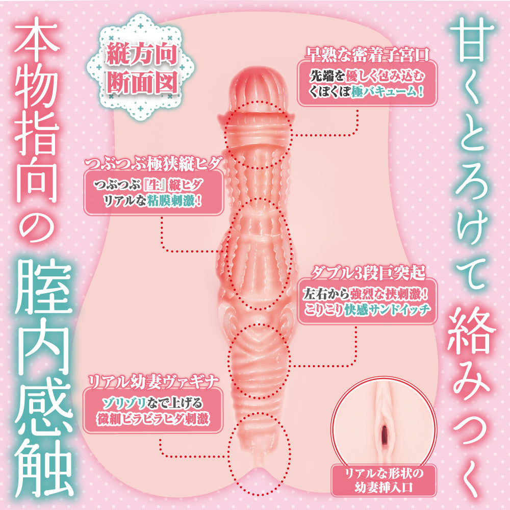 日本MACCOS JAPAN 少妇的早熟酮体肉厚包覆感手持飞机杯 920g.