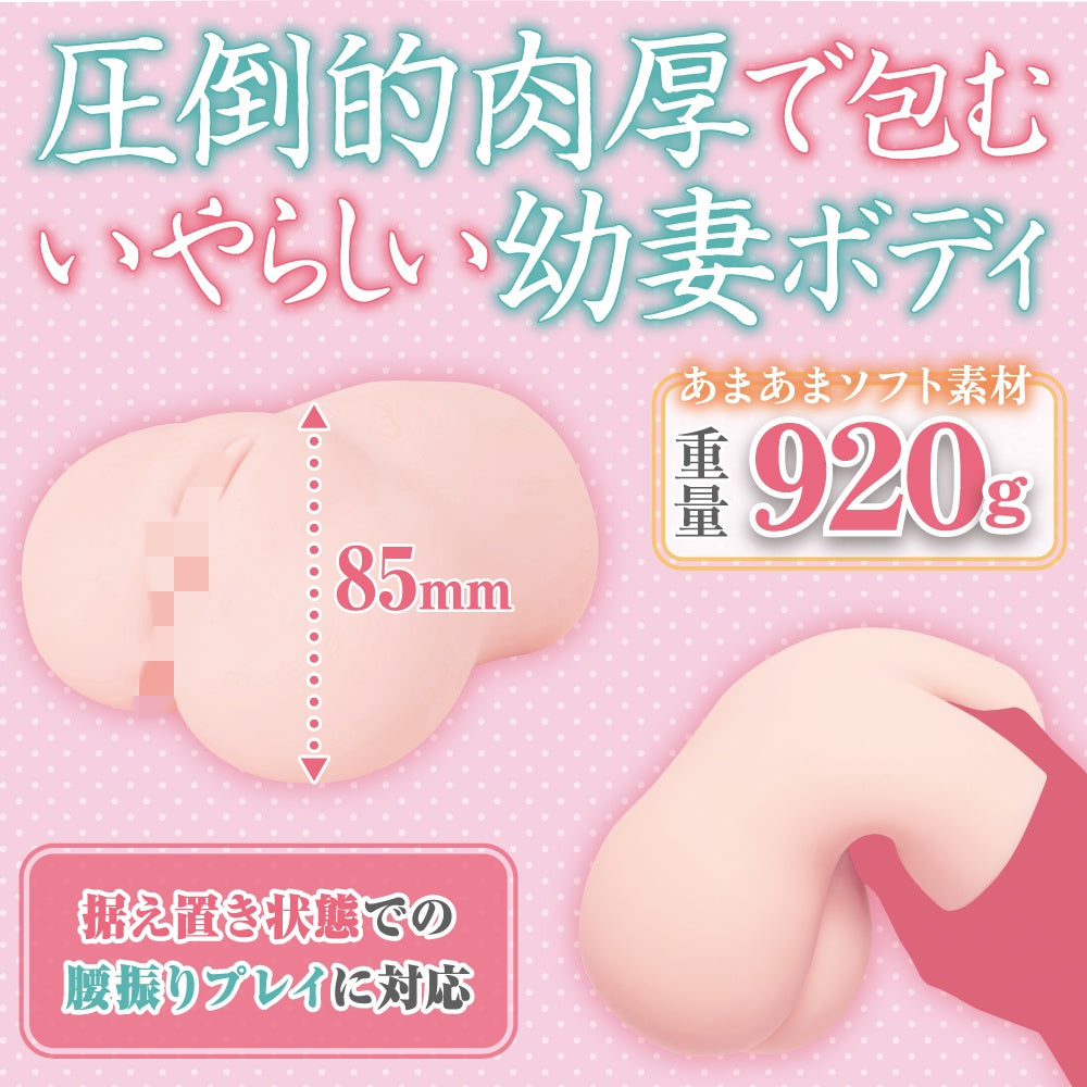 日本MACCOS JAPAN 少妇的早熟酮体肉厚包覆感手持飞机杯 920g.