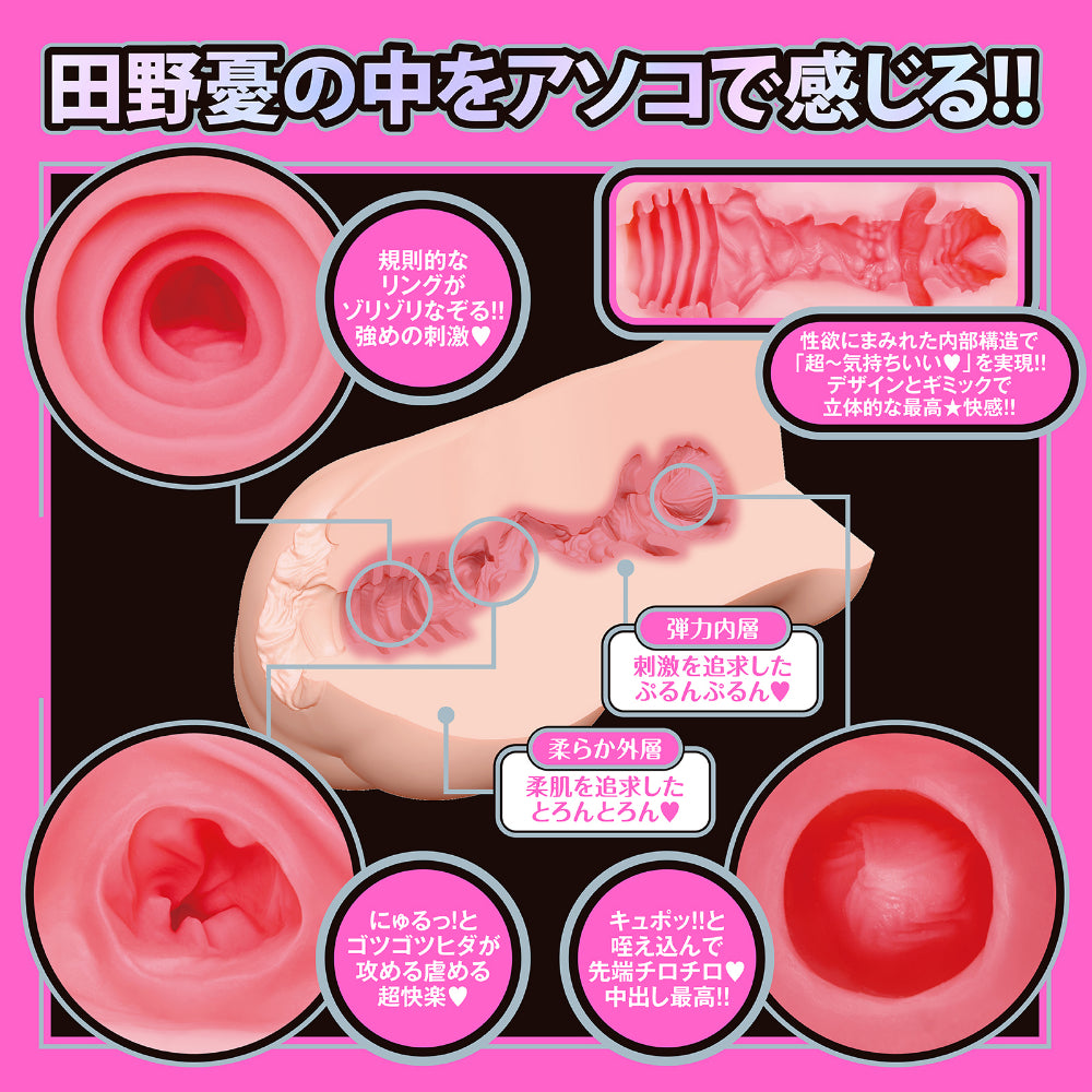 日本HATOPLA Japanese Real Hole 爱 - 田野忧.