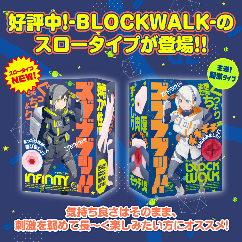 日本HATOPLA Zubububu!! 次元宇航系列飞机杯｜BLOCK WALK / INFINITY 双款可选.